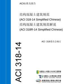 ACI 318CS-14 pdf