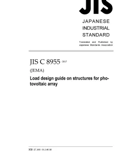 JIS C 8955:2017 pdf