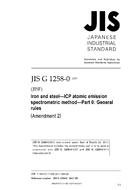 JIS G 1258-0:2007/AMENDMENT 2:2017 pdf