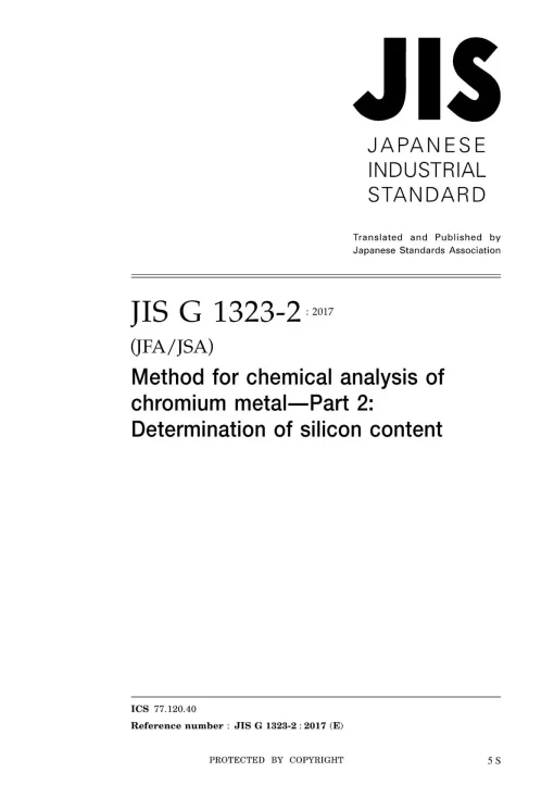 JIS G 1323-2:2017 pdf