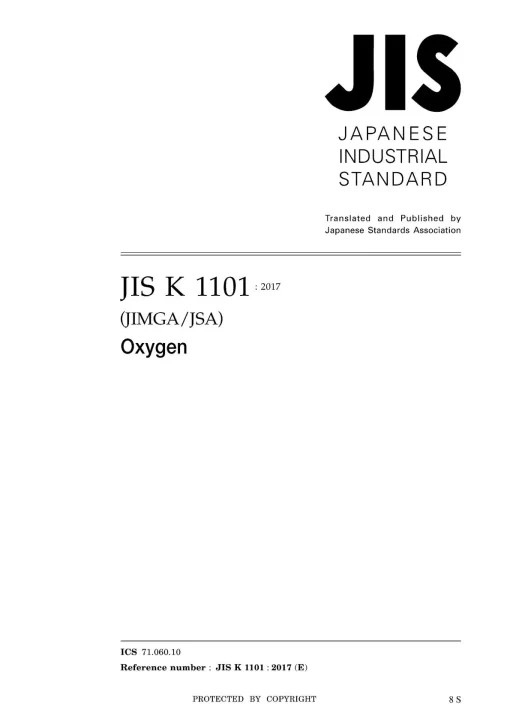 JIS K 1101:2017 pdf