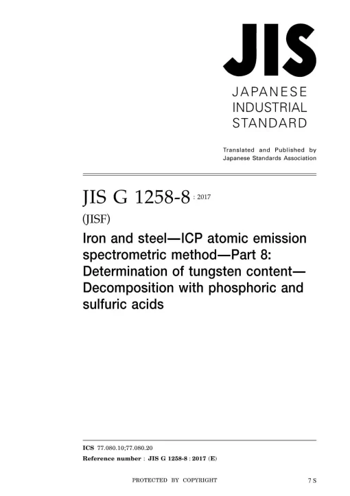 JIS G 1258-8:2017 pdf