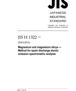 JIS H 1322:2017 pdf