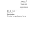 JIS Z 3282:2017 pdf