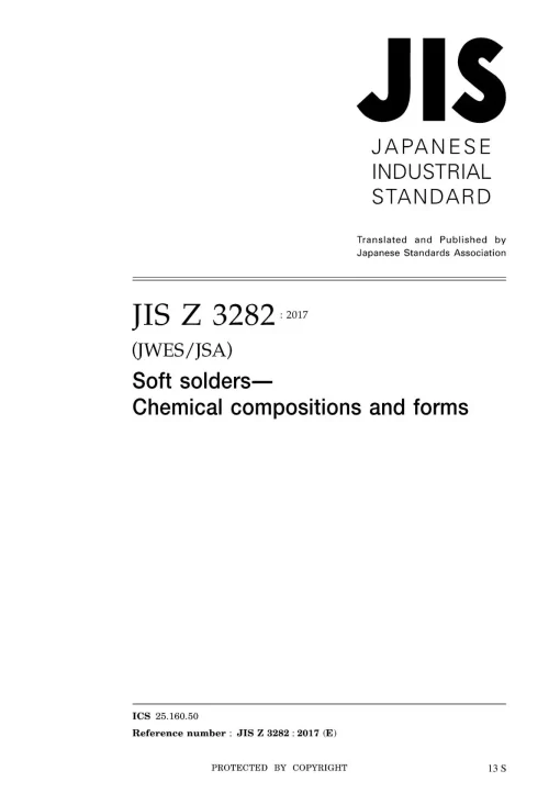 JIS Z 3282:2017 pdf