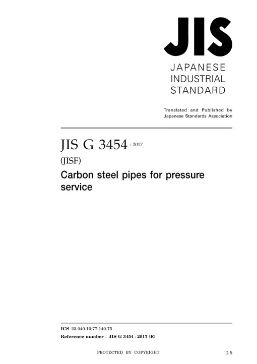 JIS G 3454:2017 pdf