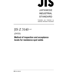 JIS Z 3140:2017 pdf