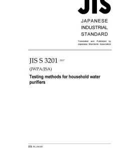 JIS S 3201:2017 pdf