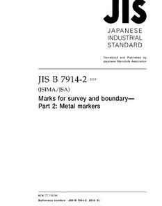 JIS B 7914-2:2018 pdf