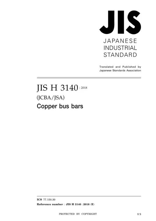 JIS H 3140:2018 pdf