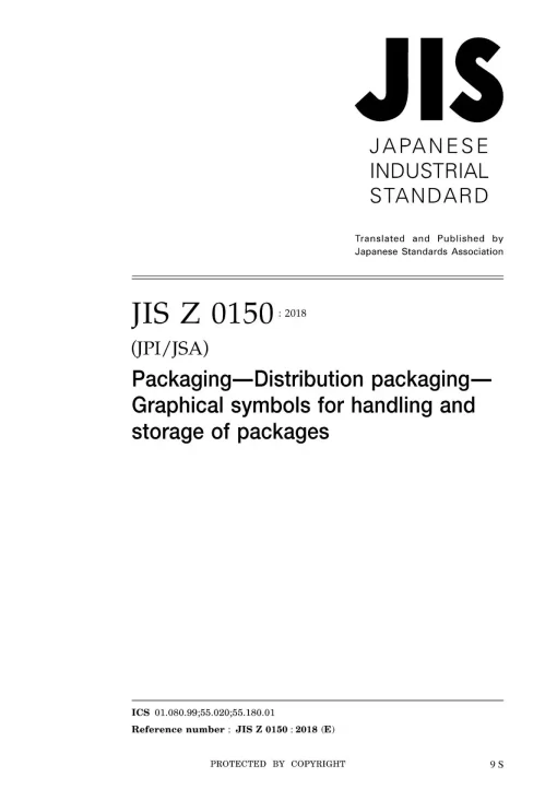 JIS Z 0150:2018 pdf