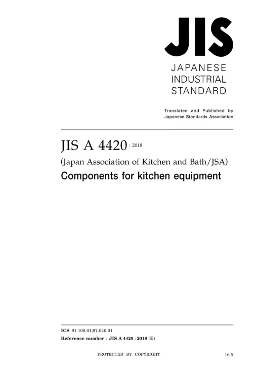 JIS A 4420:2018 pdf