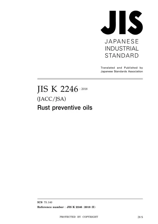 JIS K 2246:2018 pdf