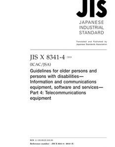 JIS X 8341-4:2018 pdf