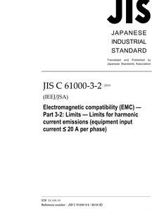 JIS C 61000-3-2:2019 pdf