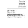 JIS T 3211-8:2019 pdf