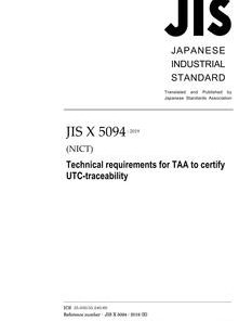 JIS X 5094:2019 pdf