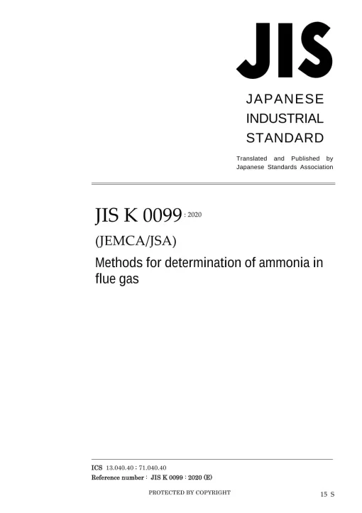 JIS K 0099:2020 pdf