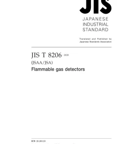 JIS T 8206:2020 pdf