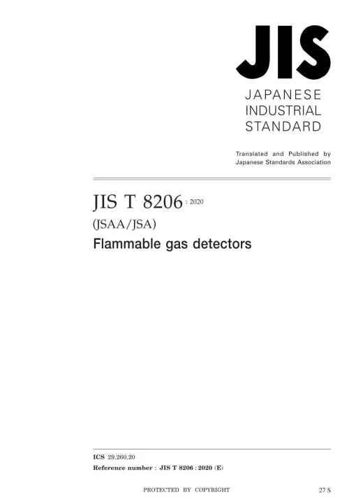 JIS T 8206:2020 pdf