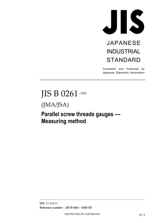 JIS B 0261:2020 pdf