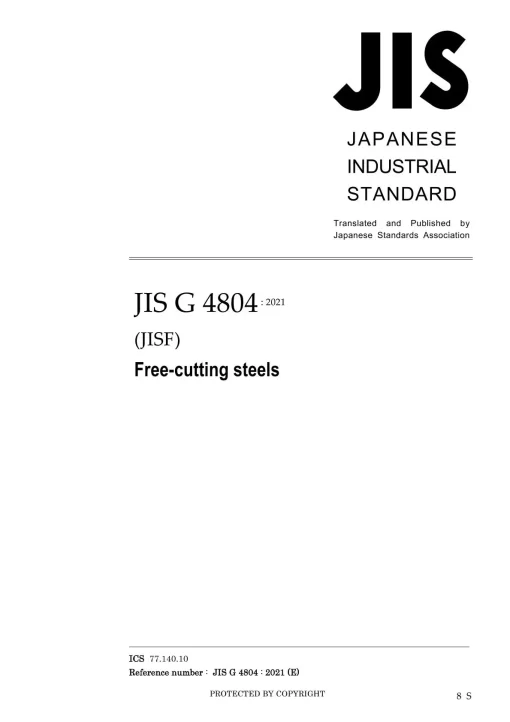 JIS G 4804:2021 pdf