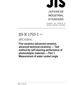 JIS R 1703-1:2020 pdf