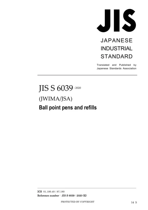 JIS S 6039:2020 pdf