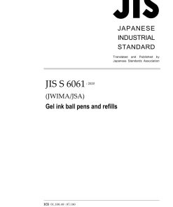 JIS S 6061:2020 pdf