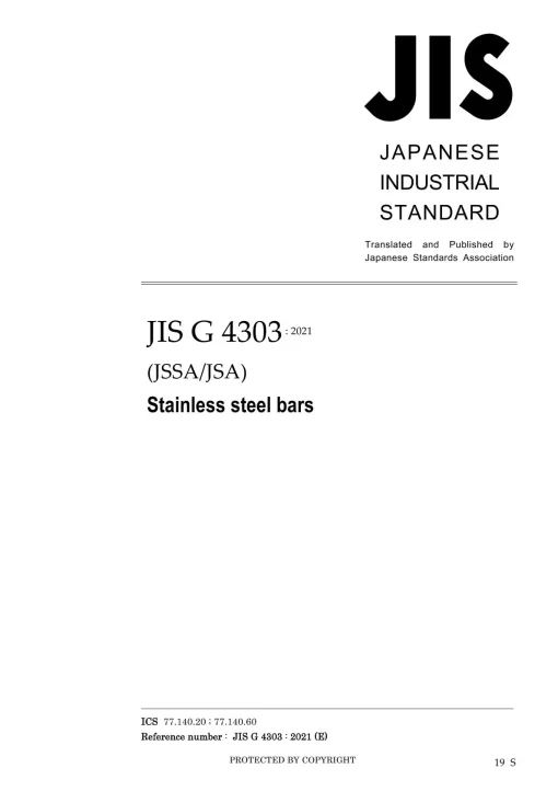 JIS G 4303:2021 pdf