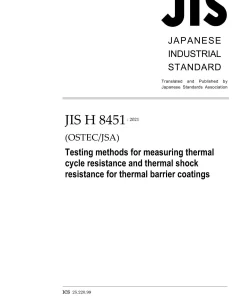 JIS H 8451:2021 pdf