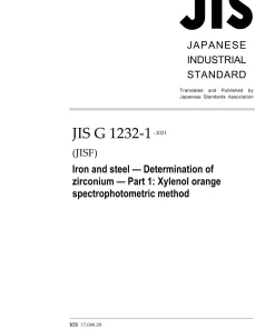 JIS G 1232-1:2021 pdf