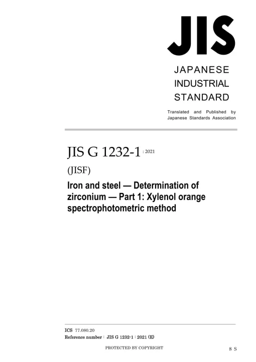 JIS G 1232-1:2021 pdf