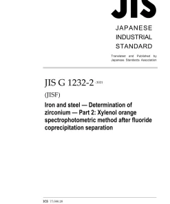 JIS G 1232-2:2021 pdf