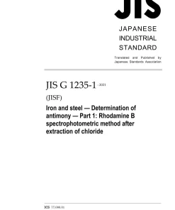 JIS G 1235-1:2021 pdf