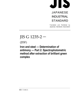 JIS G 1235-2:2021 pdf