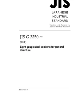 JIS G 3350:2021 pdf