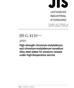 JIS G 4110:2021 pdf