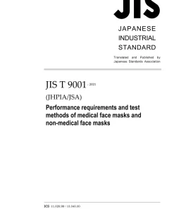 JIS T 9001:2021 pdf