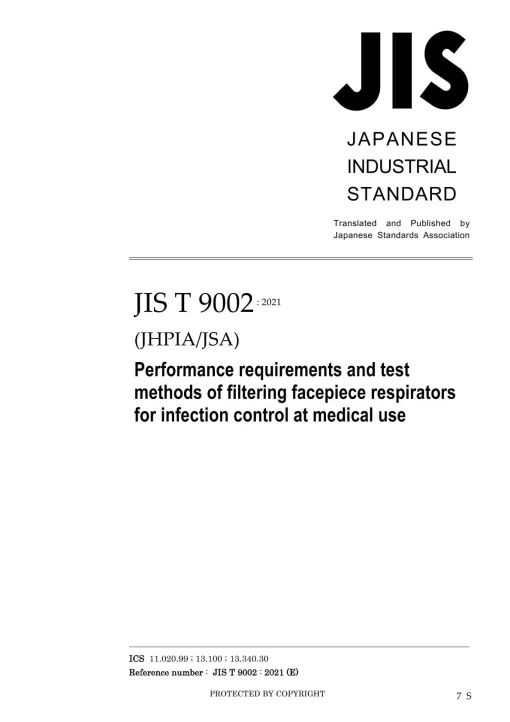 JIS T 9002:2021 pdf