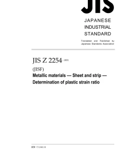 JIS Z 2254:2021 pdf