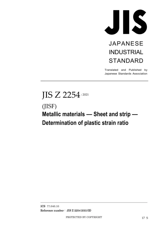 JIS Z 2254:2021 pdf