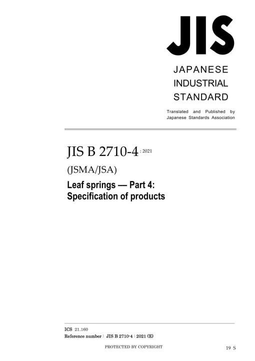 JIS B 2710-4:2021 pdf