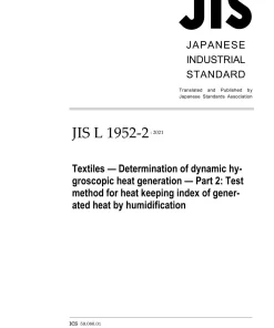 JIS L 1952-2:2021 pdf