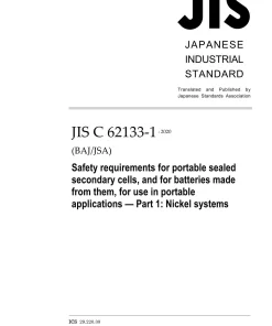 JIS C 62133-1:2020 pdf