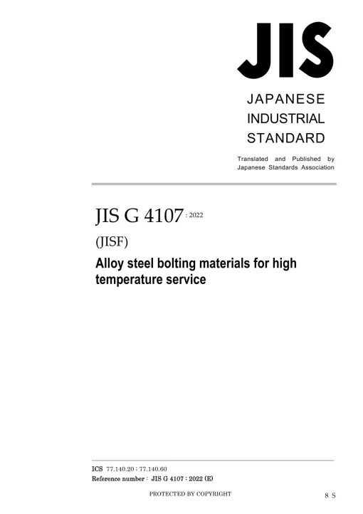 JIS G 4107:2022 pdf