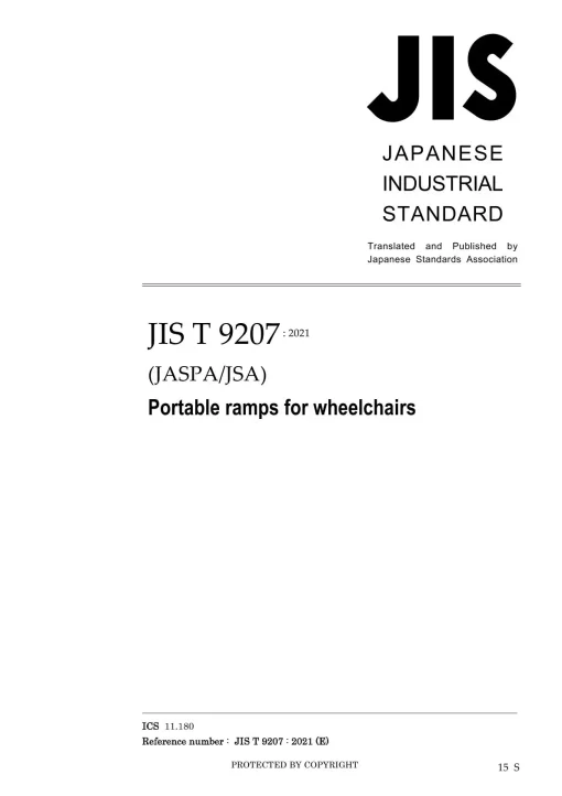 JIS T 9207:2021 pdf