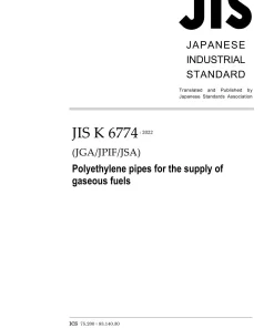 JIS K 6774:2022 pdf